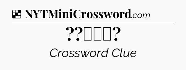 Solution: ??‍♂️ - NYT Crossword