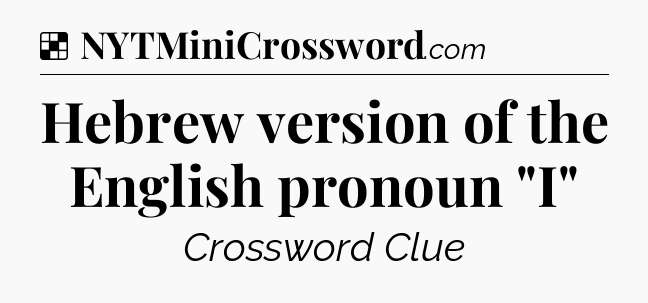 Solution: Hebrew version of the English pronoun 