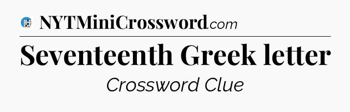 Seventeenth Greek letter Crossword Clue